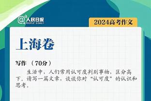 记者：帕托胳膊伤势影响跑动和对抗，足协杯决赛或扮演替补角色